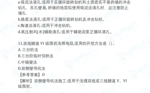 2025一建铁路真题卷-完整版-v1_2026年一建法规_2025一建真题答案