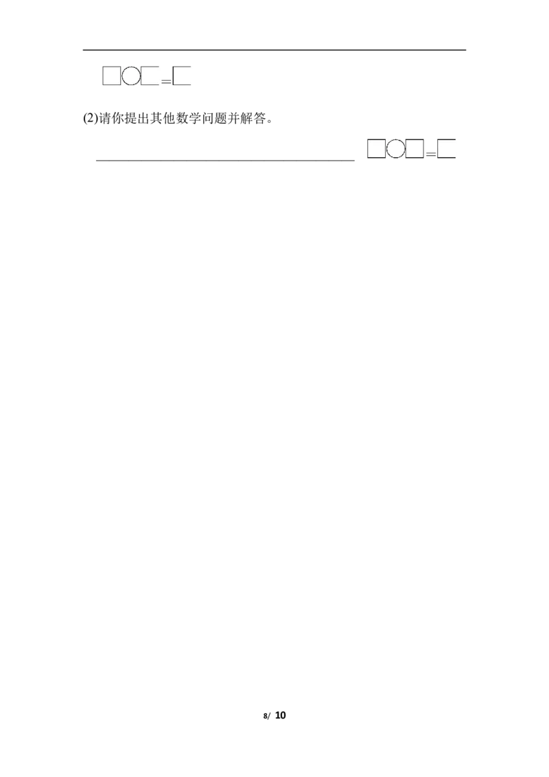 一（上）冀教版数学期中测试卷.3_一年级上下册资料_小学一年级学习资料-25年更新版_1-03、小学一年级数学上册_冀教版_05、期中试卷_一（上）冀教版数学期中测试卷4套
