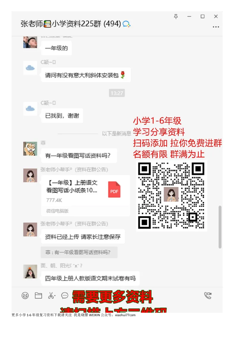 一年级数学解决问题专项练习_一年级上下册资料_一年级上语数英上下册学习资料_3-6-3、小学一年级数学上册_人教版_6、专项练习