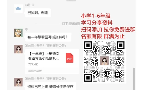 一年级数学解决问题专项练习_一年级上下册资料_一年级上语数英上下册学习资料_3-6-3、小学一年级数学上册_人教版_6、专项练习