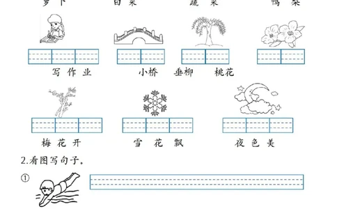 一年级看图写拼音(1)_一年级上下册资料_一年级上册小红书同款资料_一年级上册资料