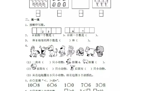 一年级上册-苏教版数学第一次月考检测卷+参考答案_一年级上下册资料_小学一年级学习资料-25年更新版_1-03、小学一年级数学上册_苏教版_03、单元试卷