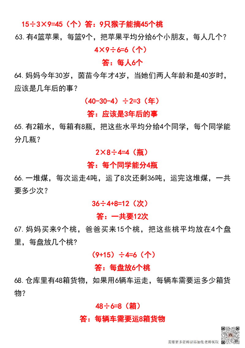 二年级上册数学混合运算100道_二年级上下册资料_二年级上册小红书同款资料_二年级