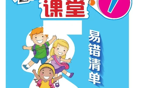 一（下）数学北师大BS版易错考点清单（核心课堂）_一年级上下册资料_小学一年级学习资料-25年更新版_1-04、小学一年级数学下册_1-4-1、复习、知识点、归纳汇总_北师大版