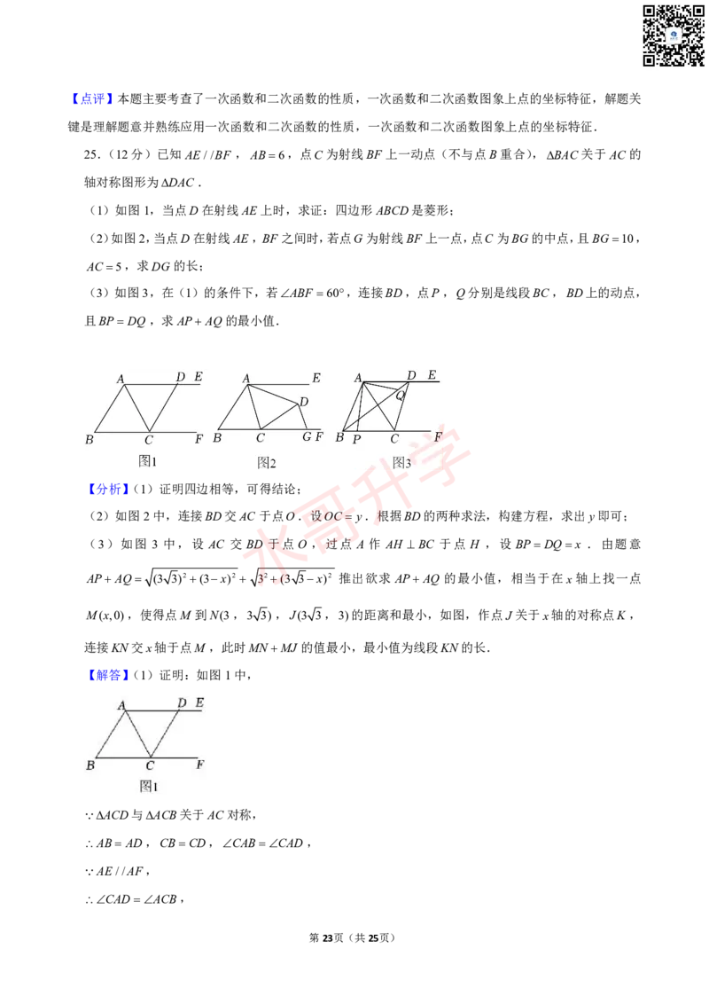 23-24学年花都区黄广中学九年级（上）10月考数学试卷（含答案）_广州九上月考+期中+期末+一模二模+中考真题_初三上十月十二月考