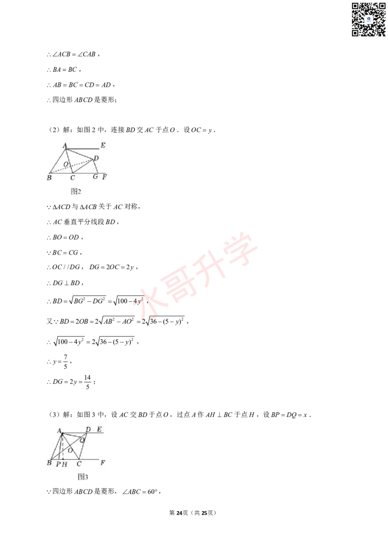 23-24学年花都区黄广中学九年级（上）10月考数学试卷（含答案）_广州九上月考+期中+期末+一模二模+中考真题_初三上十月十二月考