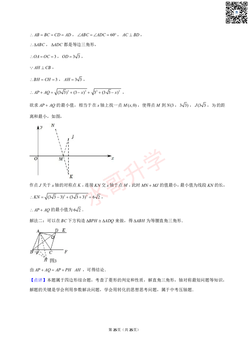 23-24学年花都区黄广中学九年级（上）10月考数学试卷（含答案）_广州九上月考+期中+期末+一模二模+中考真题_初三上十月十二月考