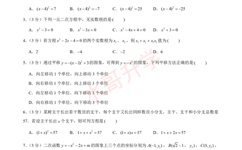 23-24学年花都区黄广中学九年级（上）10月考数学试卷（含答案）_广州九上月考+期中+期末+一模二模+中考真题_初三上十月十二月考