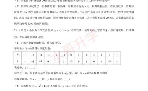 23-24学年花都区黄广中学九年级（上）10月考数学试卷（含答案）_广州九上月考+期中+期末+一模二模+中考真题_初三上十月十二月考
