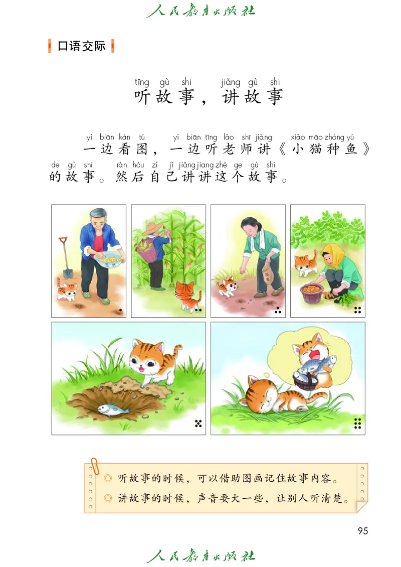 2026春新一下语文电子课本（部编确定版）_语数-电子课本