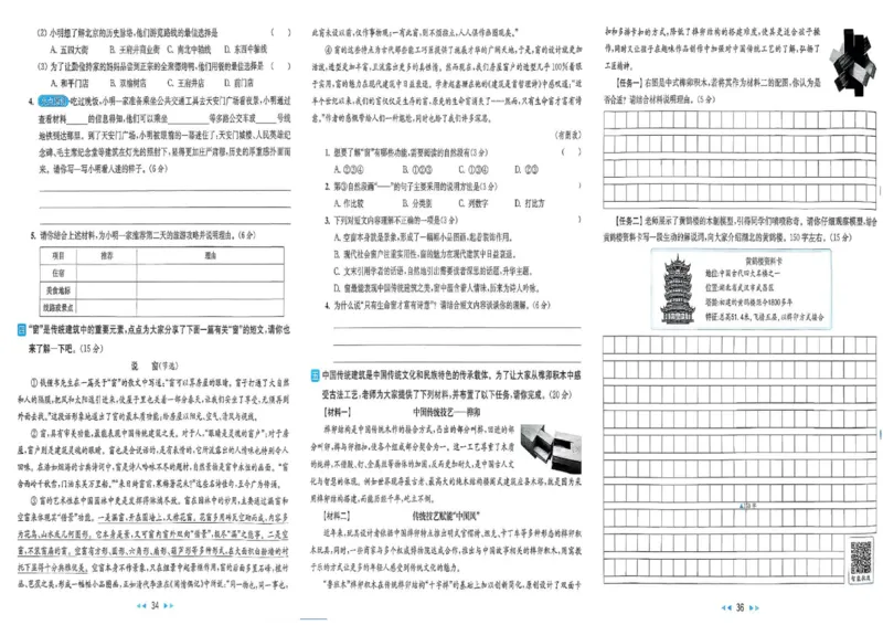 25秋《亮点给力新情境素养卷》语文6上_25秋小学语数英习题试卷_语文_25秋《亮点给力新情境素养卷》语文1-6上(1)