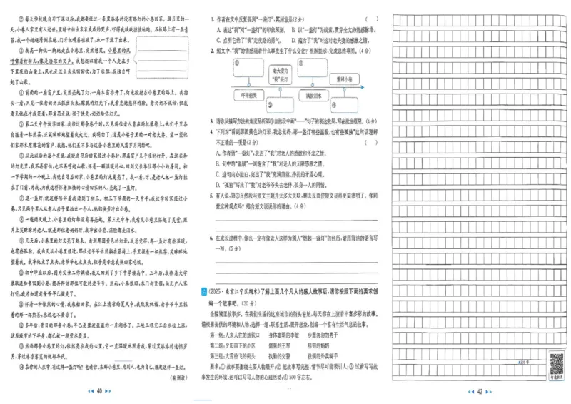 25秋《亮点给力新情境素养卷》语文6上_25秋小学语数英习题试卷_语文_25秋《亮点给力新情境素养卷》语文1-6上(1)
