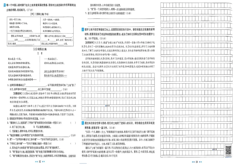 25秋《亮点给力新情境素养卷》语文6上_25秋小学语数英习题试卷_语文_25秋《亮点给力新情境素养卷》语文1-6上(1)