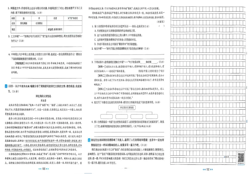 25秋《亮点给力新情境素养卷》语文6上_25秋小学语数英习题试卷_语文_25秋《亮点给力新情境素养卷》语文1-6上(1)