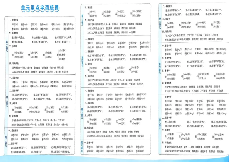 25秋《亮点给力新情境素养卷》语文6上_25秋小学语数英习题试卷_语文_25秋《亮点给力新情境素养卷》语文1-6上(1)