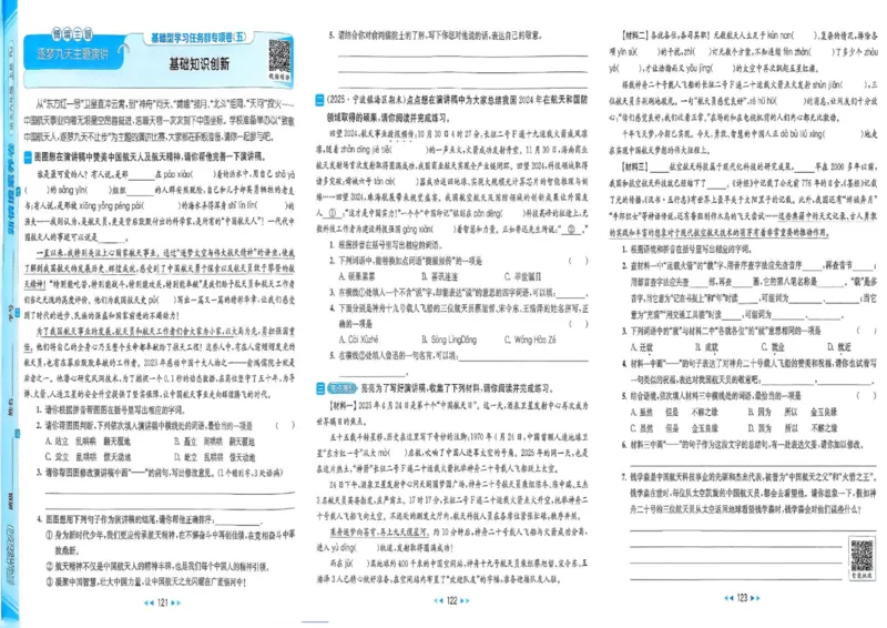 25秋《亮点给力新情境素养卷》语文6上_25秋小学语数英习题试卷_语文_25秋《亮点给力新情境素养卷》语文1-6上(1)
