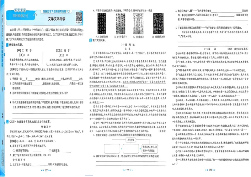25秋《亮点给力新情境素养卷》语文6上_25秋小学语数英习题试卷_语文_25秋《亮点给力新情境素养卷》语文1-6上(1)