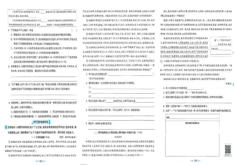 25秋《亮点给力新情境素养卷》语文6上_25秋小学语数英习题试卷_语文_25秋《亮点给力新情境素养卷》语文1-6上(1)