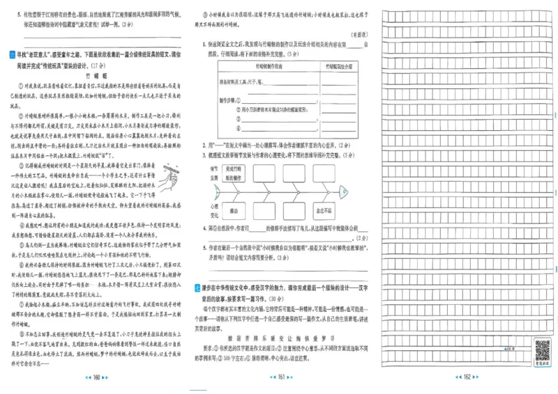 25秋《亮点给力新情境素养卷》语文6上_25秋小学语数英习题试卷_语文_25秋《亮点给力新情境素养卷》语文1-6上(1)