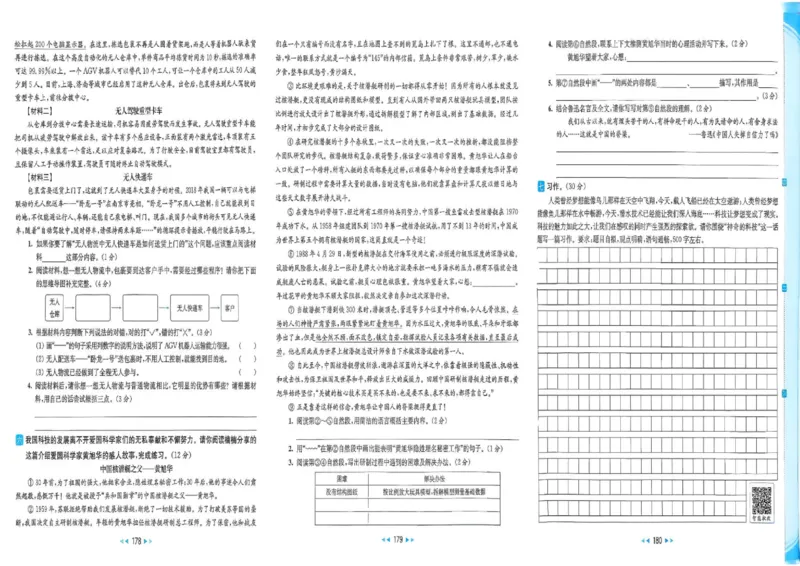 25秋《亮点给力新情境素养卷》语文6上_25秋小学语数英习题试卷_语文_25秋《亮点给力新情境素养卷》语文1-6上(1)