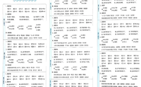 25秋《亮点给力新情境素养卷》语文6上_25秋小学语数英习题试卷_语文_25秋《亮点给力新情境素养卷》语文1-6上(1)