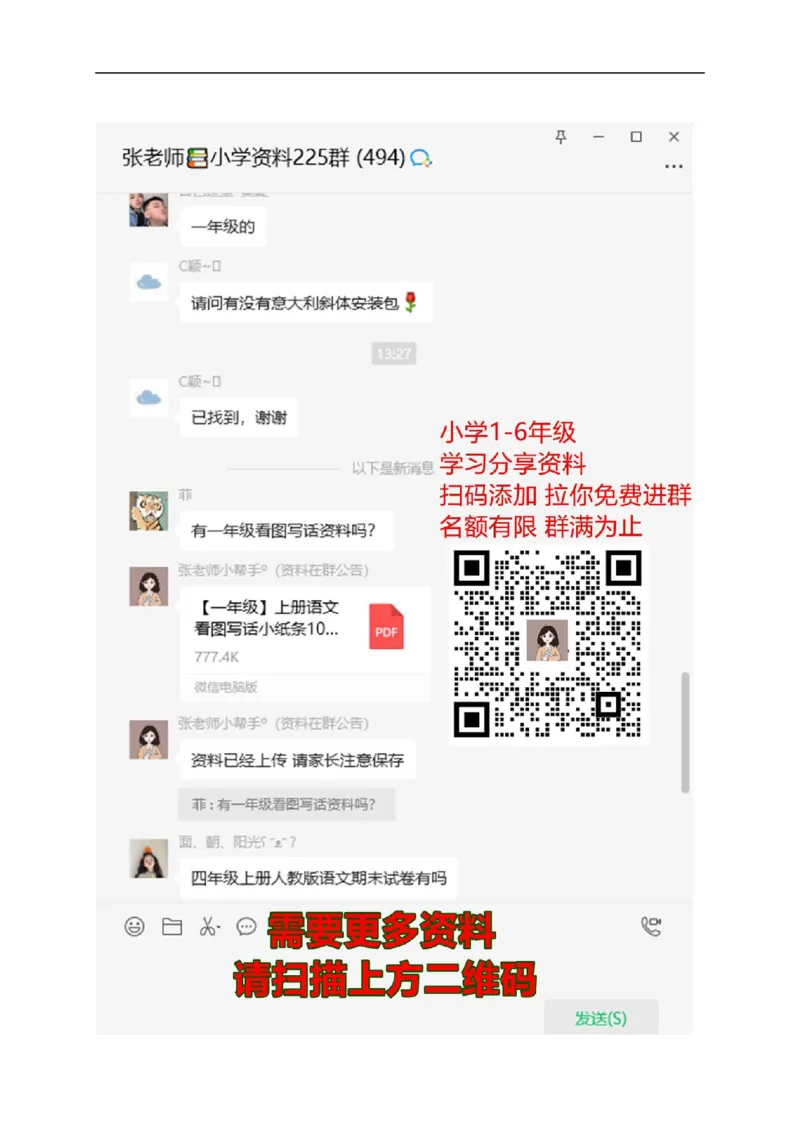 一年级上册数学期末试卷(北师大版)_一年级上下册资料_一年级上语数英上下册学习资料_3-6-3、小学一年级数学上册_北师大版_5、期末测试卷