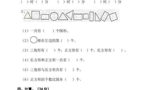 一年级上册数学期末试卷(北师大版)_一年级上下册资料_一年级上语数英上下册学习资料_3-6-3、小学一年级数学上册_北师大版_5、期末测试卷