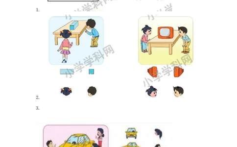 二年级上册数学一课一练-71观察物体（1）-苏教版_二年级上下册资料_二年级语数英上下册学习资料_3-7-3、小学二年级数学上册_苏教版_2、同步练习