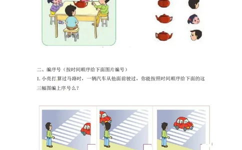 二年级上册数学一课一练-71观察物体（1）-苏教版_二年级上下册资料_二年级语数英上下册学习资料_3-7-3、小学二年级数学上册_苏教版_2、同步练习