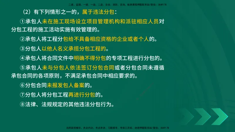 25年一建《公路实务》精讲第6章讲义在线版_2026年一级建造师_2026年一建公路_2025年一建公路SVIP_02-基础精讲✿高端面授✿深度强化_21-公路《教材精讲班》邓老师YL
