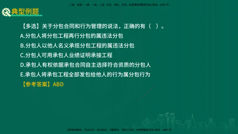 25年一建《公路实务》精讲第6章讲义在线版_2026年一级建造师_2026年一建公路_2025年一建公路SVIP_02-基础精讲✿高端面授✿深度强化_21-公路《教材精讲班》邓老师YL
