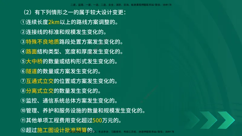 25年一建《公路实务》精讲第6章讲义在线版_2026年一级建造师_2026年一建公路_2025年一建公路SVIP_02-基础精讲✿高端面授✿深度强化_21-公路《教材精讲班》邓老师YL