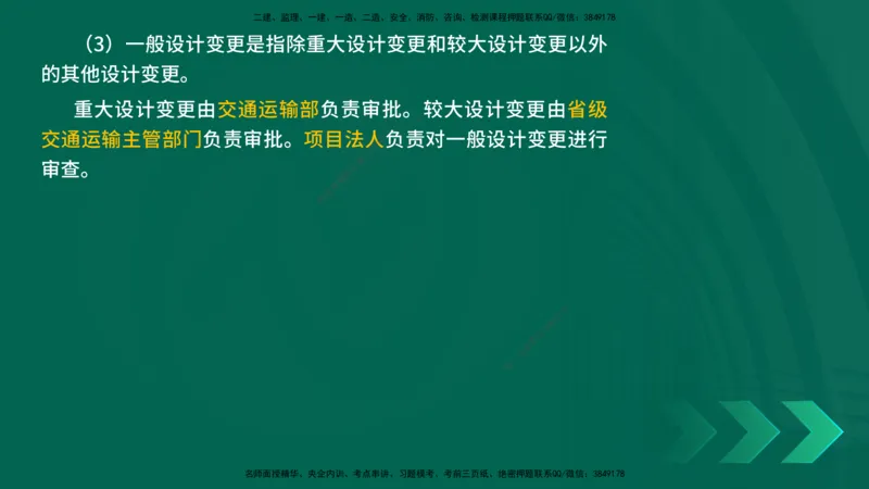 25年一建《公路实务》精讲第6章讲义在线版_2026年一级建造师_2026年一建公路_2025年一建公路SVIP_02-基础精讲✿高端面授✿深度强化_21-公路《教材精讲班》邓老师YL