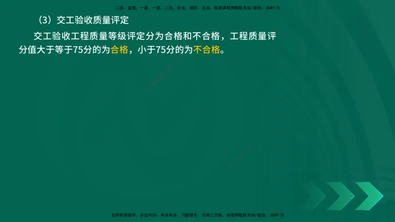 25年一建《公路实务》精讲第6章讲义在线版_2026年一级建造师_2026年一建公路_2025年一建公路SVIP_02-基础精讲✿高端面授✿深度强化_21-公路《教材精讲班》邓老师YL