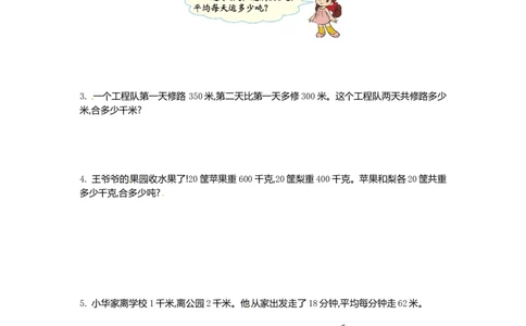 三年级下册数学单元测试-第二单元-苏教版_三年级上下册资料_三年级上语数英上下册学习资料_3-8-4、小学三年级数学下册_苏教版_3、单元测试卷