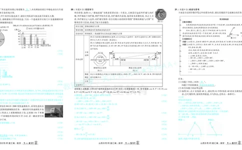2026《中考数学45套》山西答案_2026《中考》数学、英语、物理+化学安徽、河北、河南、山西、辽宁、湖北_2026《中考数学45套》全国地方版_答案版