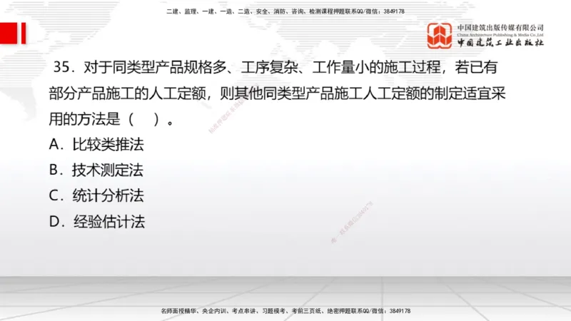 2025一建《经济》必会100题直播课02节_2026年一级建造师_2026年一建经济_2025年一建经济SVIP_03-习题精析✿实战特训✿模考通关_17-经济《必会百题直播》张莹波JGS_讲义