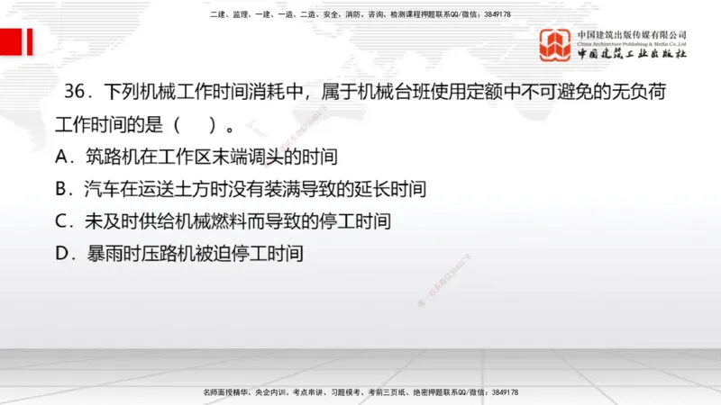 2025一建《经济》必会100题直播课02节_2026年一级建造师_2026年一建经济_2025年一建经济SVIP_03-习题精析✿实战特训✿模考通关_17-经济《必会百题直播》张莹波JGS_讲义