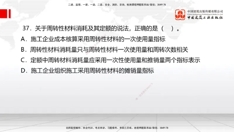 2025一建《经济》必会100题直播课02节_2026年一级建造师_2026年一建经济_2025年一建经济SVIP_03-习题精析✿实战特训✿模考通关_17-经济《必会百题直播》张莹波JGS_讲义