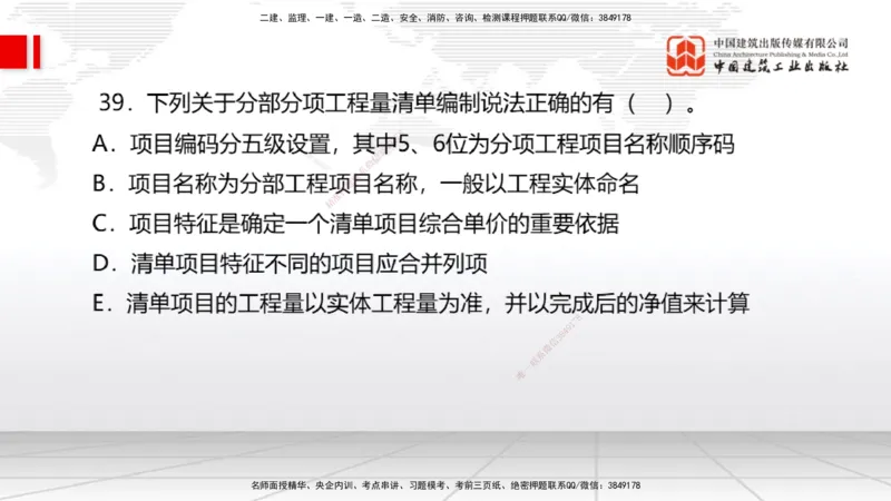 2025一建《经济》必会100题直播课02节_2026年一级建造师_2026年一建经济_2025年一建经济SVIP_03-习题精析✿实战特训✿模考通关_17-经济《必会百题直播》张莹波JGS_讲义