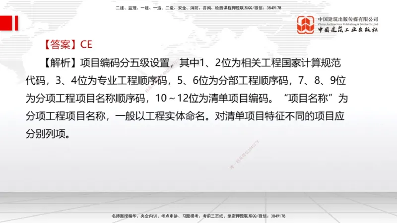 2025一建《经济》必会100题直播课02节_2026年一级建造师_2026年一建经济_2025年一建经济SVIP_03-习题精析✿实战特训✿模考通关_17-经济《必会百题直播》张莹波JGS_讲义