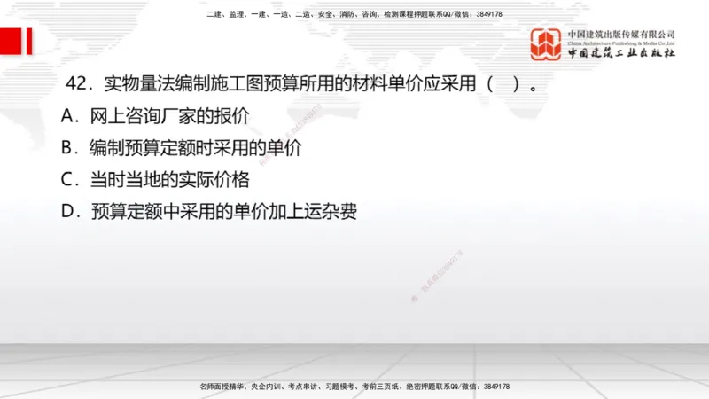 2025一建《经济》必会100题直播课02节_2026年一级建造师_2026年一建经济_2025年一建经济SVIP_03-习题精析✿实战特训✿模考通关_17-经济《必会百题直播》张莹波JGS_讲义