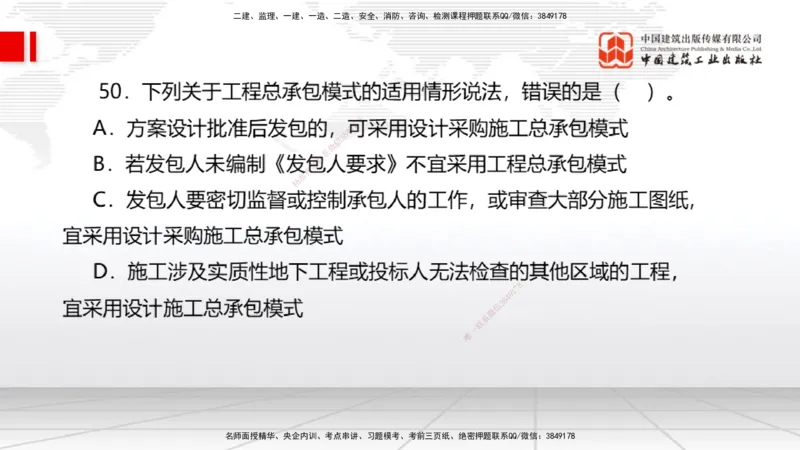 2025一建《经济》必会100题直播课02节_2026年一级建造师_2026年一建经济_2025年一建经济SVIP_03-习题精析✿实战特训✿模考通关_17-经济《必会百题直播》张莹波JGS_讲义