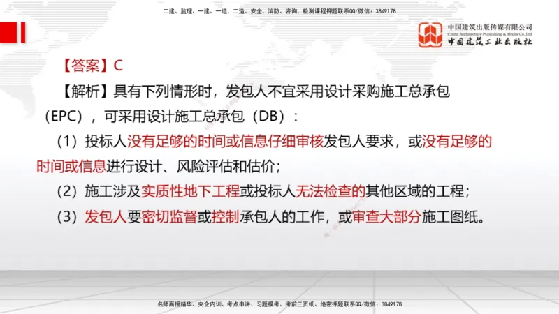 2025一建《经济》必会100题直播课02节_2026年一级建造师_2026年一建经济_2025年一建经济SVIP_03-习题精析✿实战特训✿模考通关_17-经济《必会百题直播》张莹波JGS_讲义