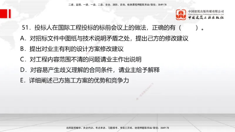 2025一建《经济》必会100题直播课02节_2026年一级建造师_2026年一建经济_2025年一建经济SVIP_03-习题精析✿实战特训✿模考通关_17-经济《必会百题直播》张莹波JGS_讲义