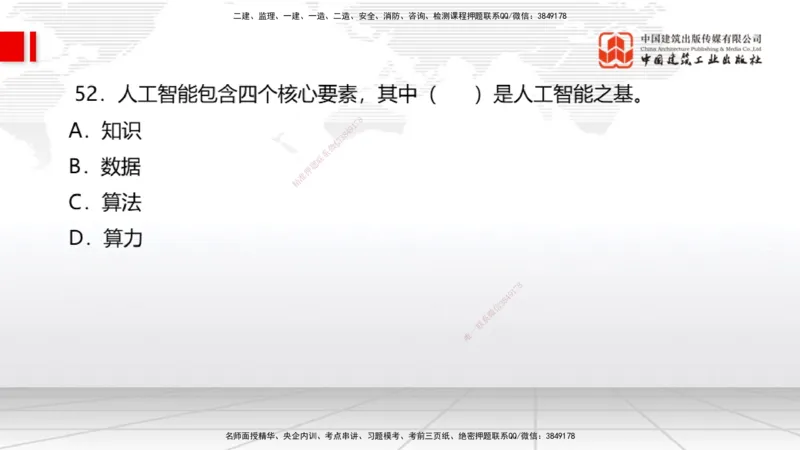 2025一建《经济》必会100题直播课02节_2026年一级建造师_2026年一建经济_2025年一建经济SVIP_03-习题精析✿实战特训✿模考通关_17-经济《必会百题直播》张莹波JGS_讲义