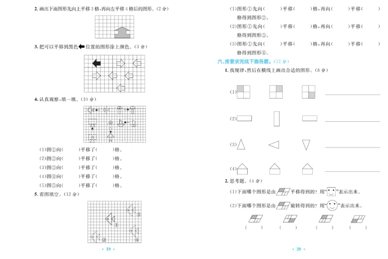 《百校联盟金考卷》数学2年级下册（RJ）_二年级上下册资料_小学二年级学习资料-25年更新版_2-04、小学二年级数学下册_2-4-2、练习题、作业、试题、试卷_人教版_电子册类