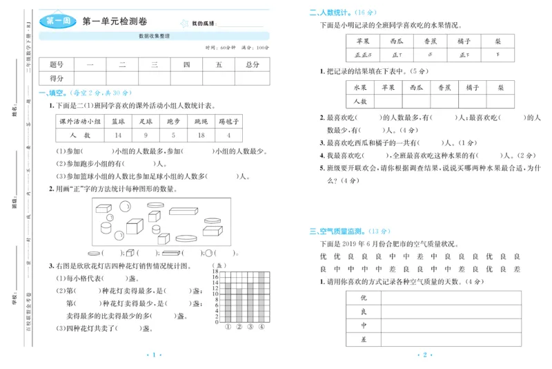 《百校联盟金考卷》数学2年级下册（RJ）_二年级上下册资料_小学二年级学习资料-25年更新版_2-04、小学二年级数学下册_2-4-2、练习题、作业、试题、试卷_人教版_电子册类