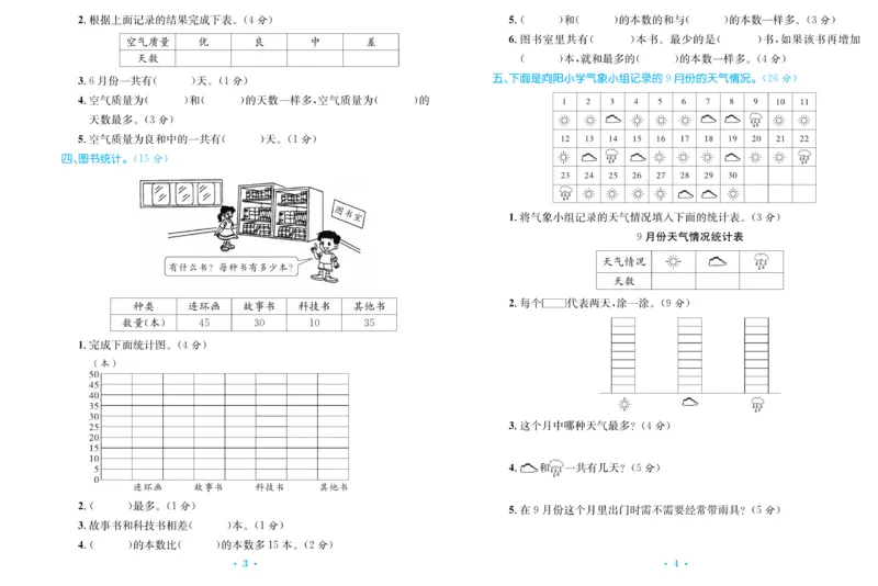 《百校联盟金考卷》数学2年级下册（RJ）_二年级上下册资料_小学二年级学习资料-25年更新版_2-04、小学二年级数学下册_2-4-2、练习题、作业、试题、试卷_人教版_电子册类