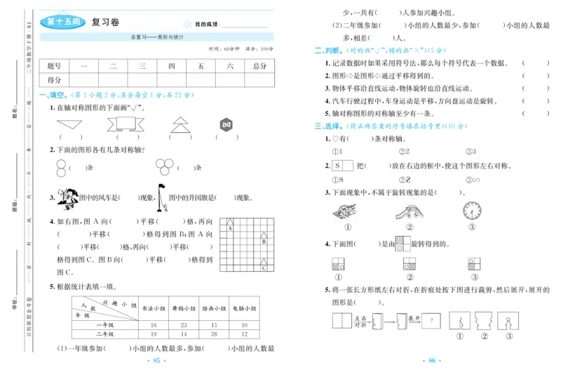 《百校联盟金考卷》数学2年级下册（RJ）_二年级上下册资料_小学二年级学习资料-25年更新版_2-04、小学二年级数学下册_2-4-2、练习题、作业、试题、试卷_人教版_电子册类